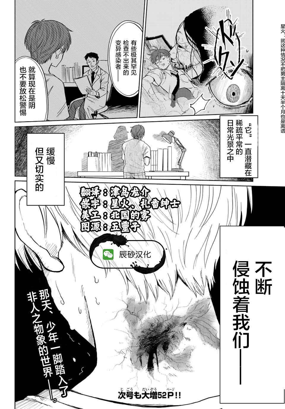 《死者的葬列》漫画最新章节第1话免费下拉式在线观看章节第【69】张图片