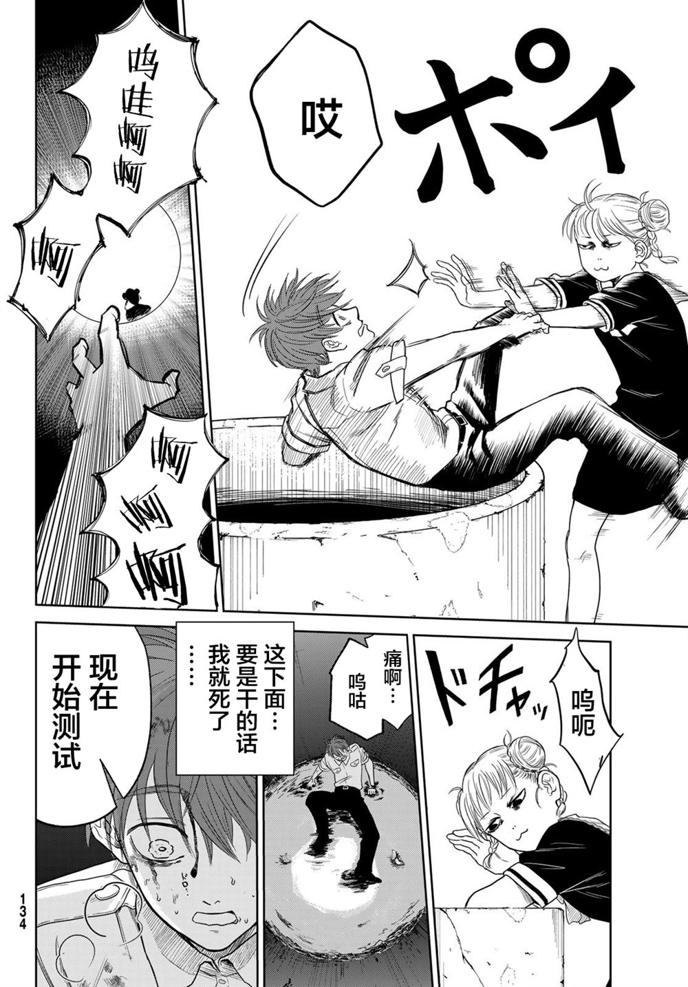 《死者的葬列》漫画最新章节第4话免费下拉式在线观看章节第【19】张图片