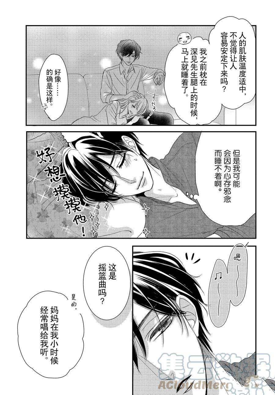 《咖啡遇上香草》漫画最新章节第82.1话免费下拉式在线观看章节第【13】张图片