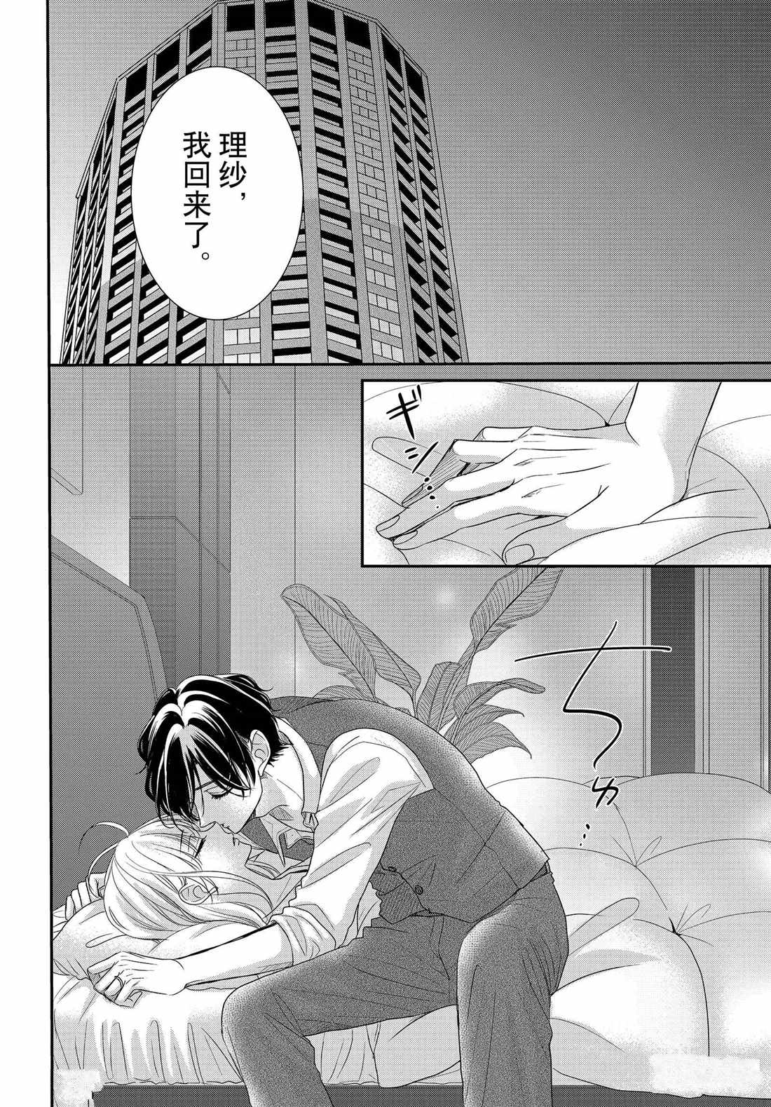 《咖啡遇上香草》漫画最新章节外传：第13话免费下拉式在线观看章节第【2】张图片