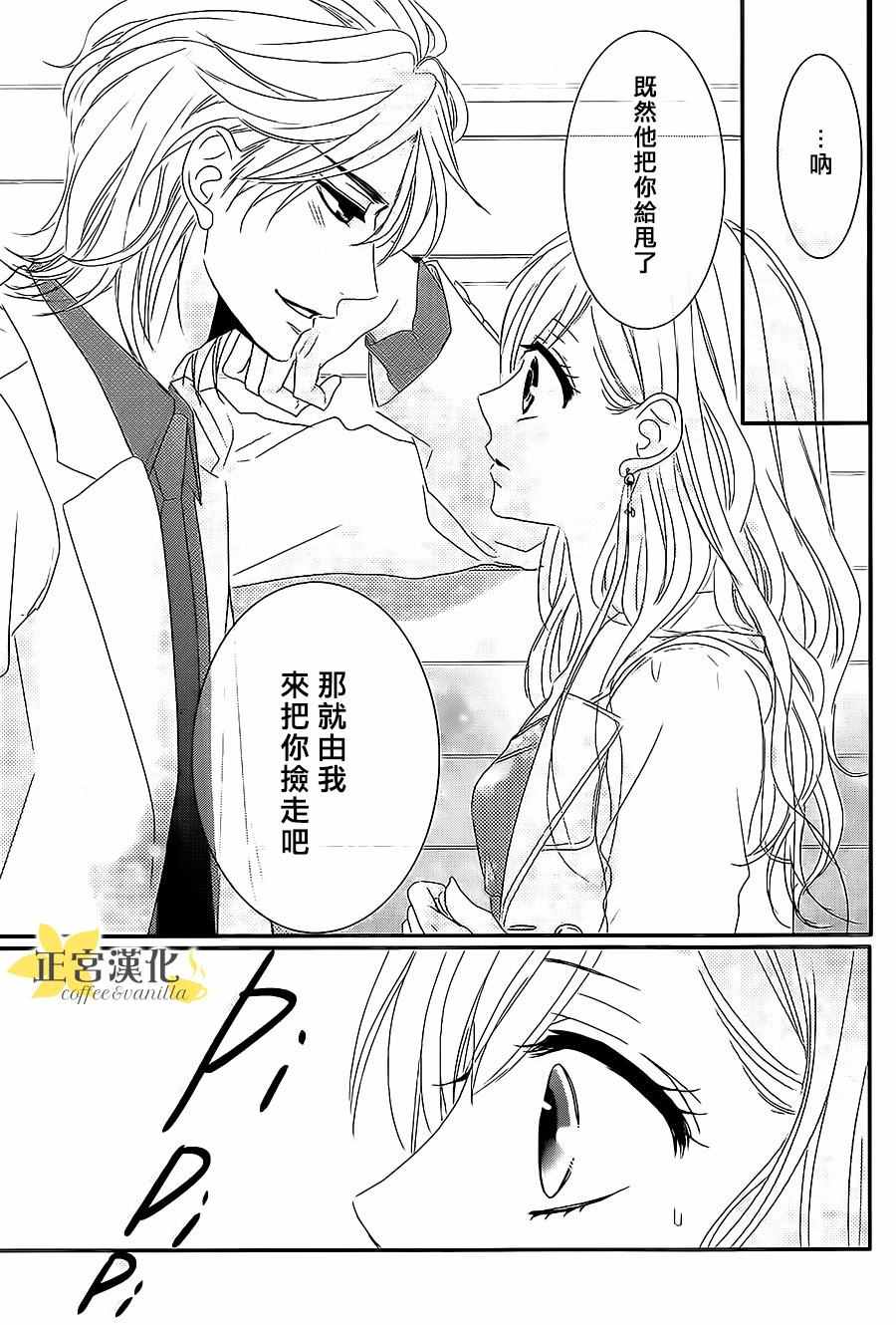 《咖啡遇上香草》漫画最新章节第11话免费下拉式在线观看章节第【19】张图片