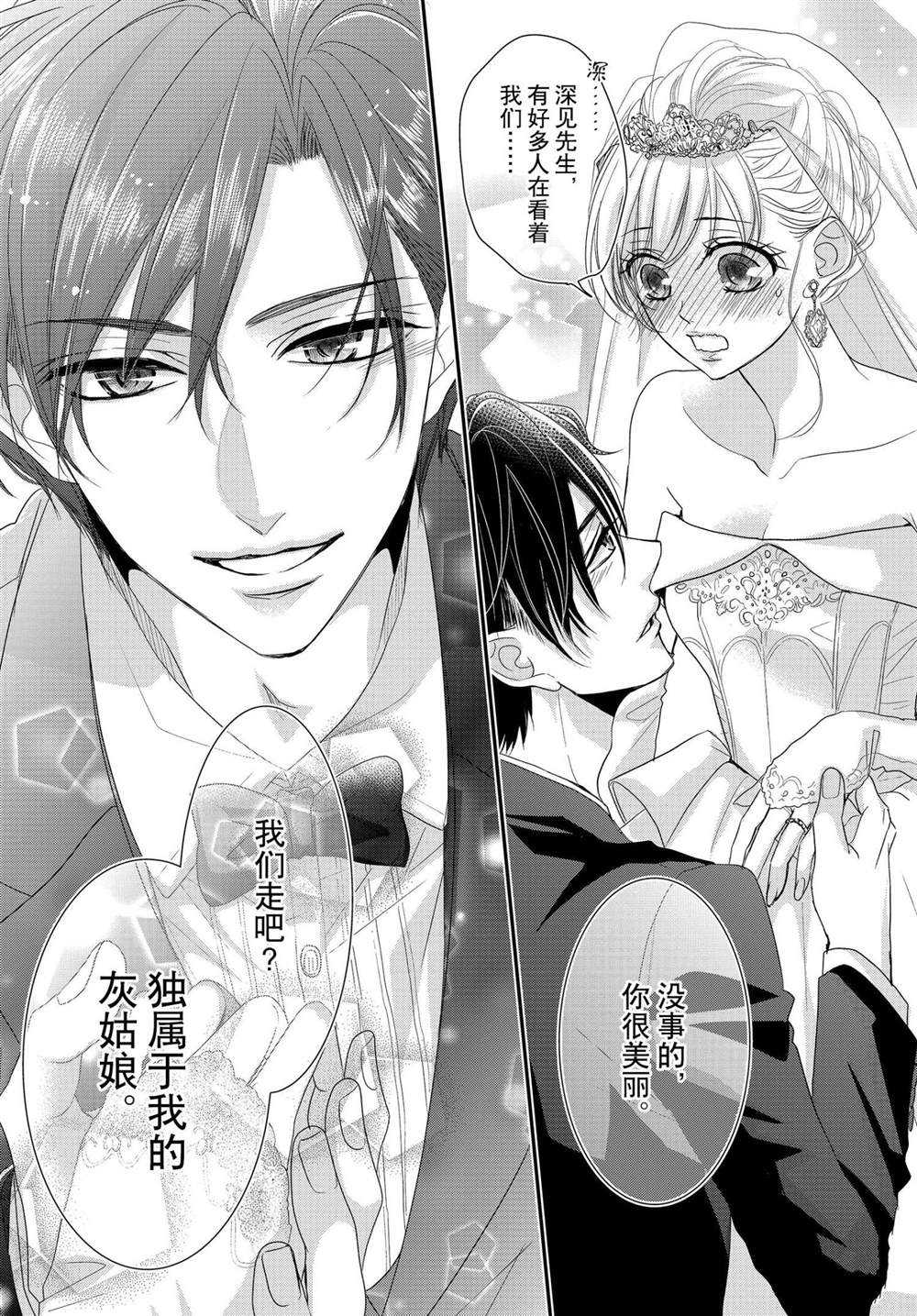 《咖啡遇上香草》漫画最新章节第65话免费下拉式在线观看章节第【11】张图片