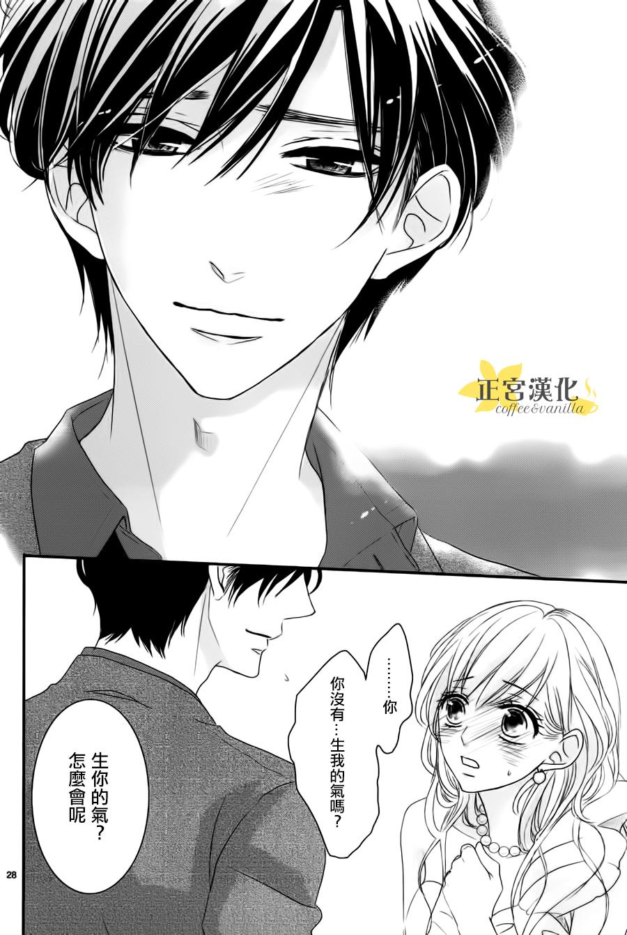 《咖啡遇上香草》漫画最新章节第10话免费下拉式在线观看章节第【28】张图片