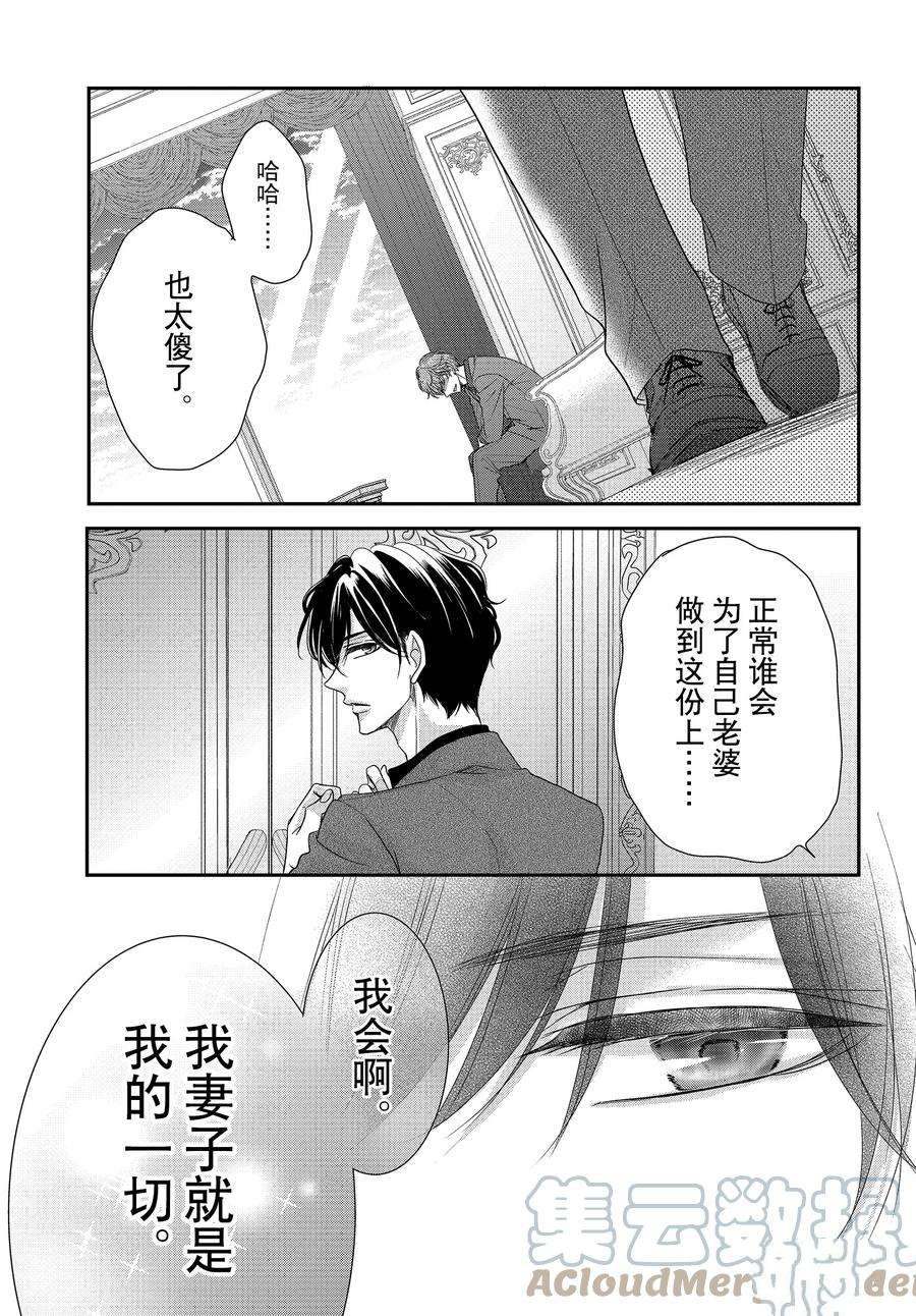 《咖啡遇上香草》漫画最新章节第89.2话免费下拉式在线观看章节第【11】张图片