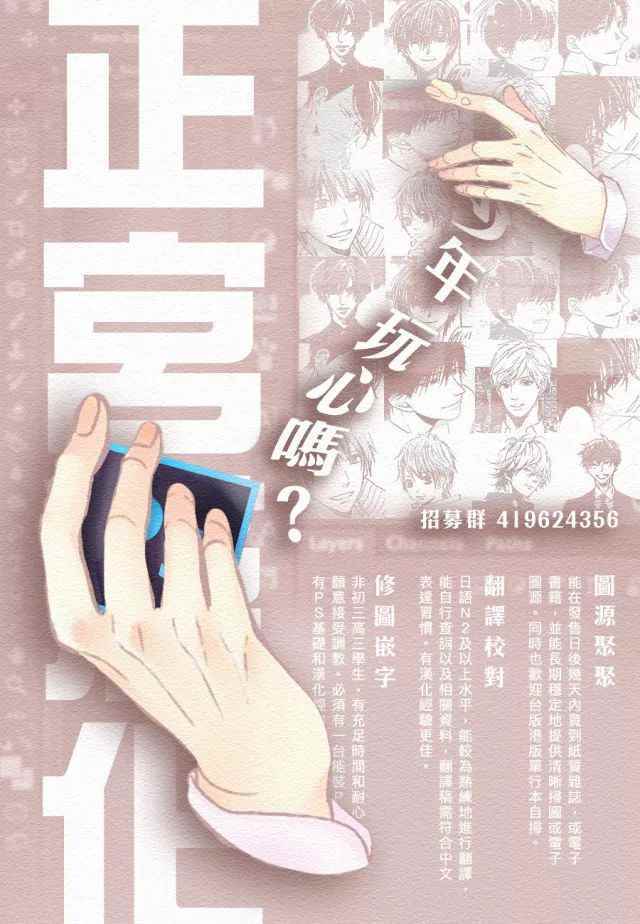 《咖啡遇上香草》漫画最新章节第26话免费下拉式在线观看章节第【46】张图片