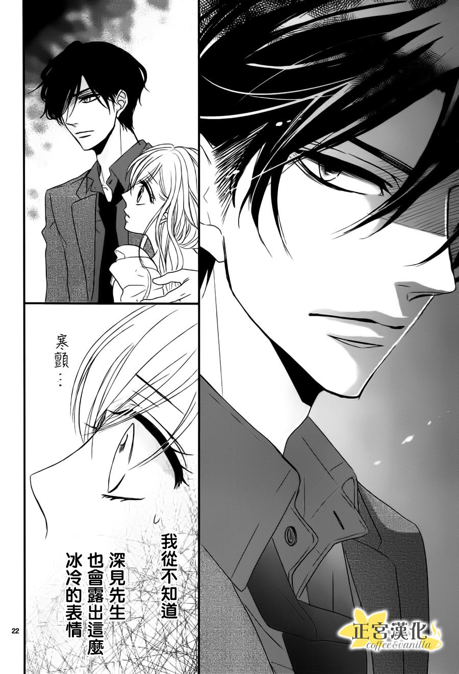 《咖啡遇上香草》漫画最新章节第10话免费下拉式在线观看章节第【22】张图片