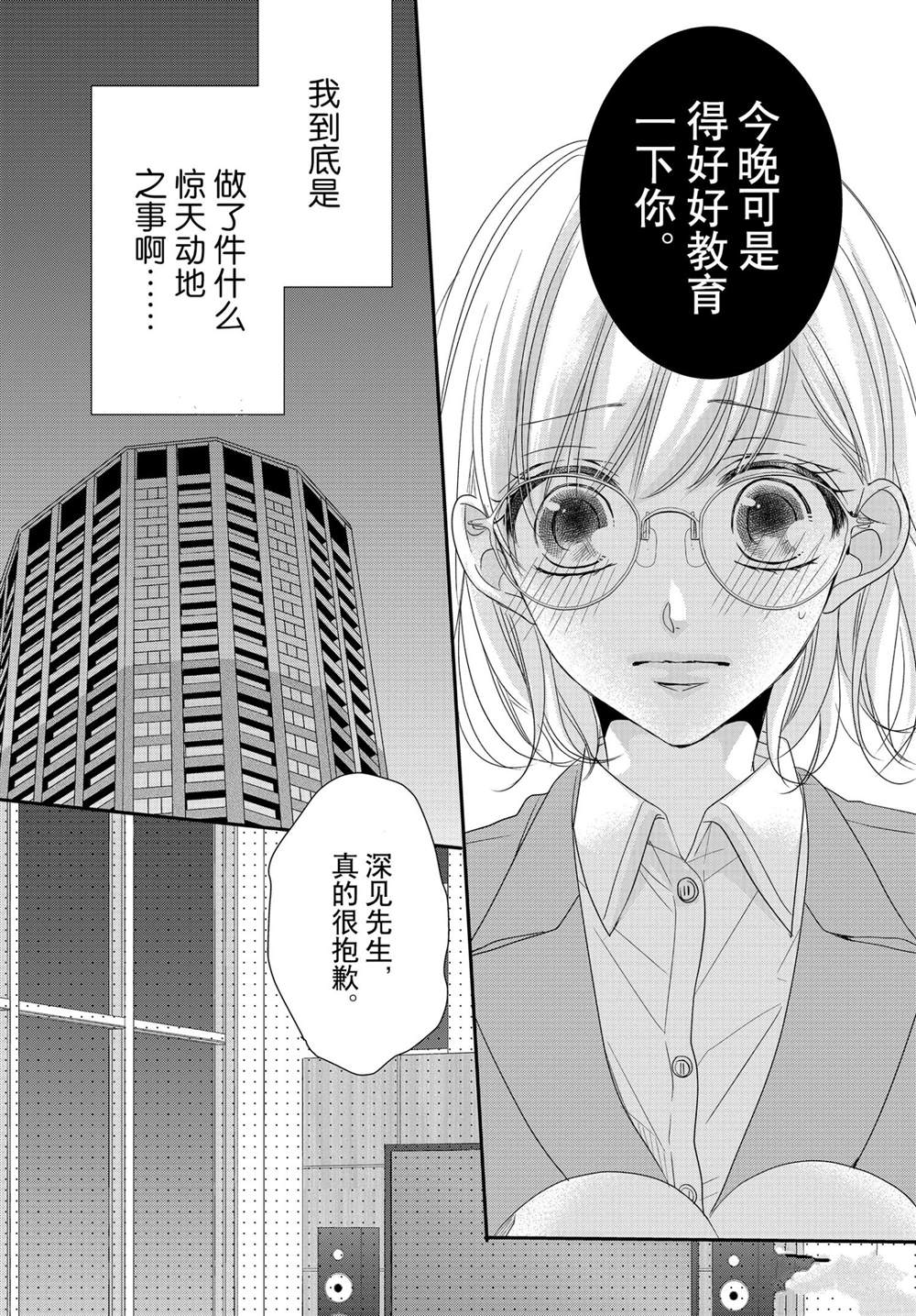 《咖啡遇上香草》漫画最新章节第72话免费下拉式在线观看章节第【5】张图片