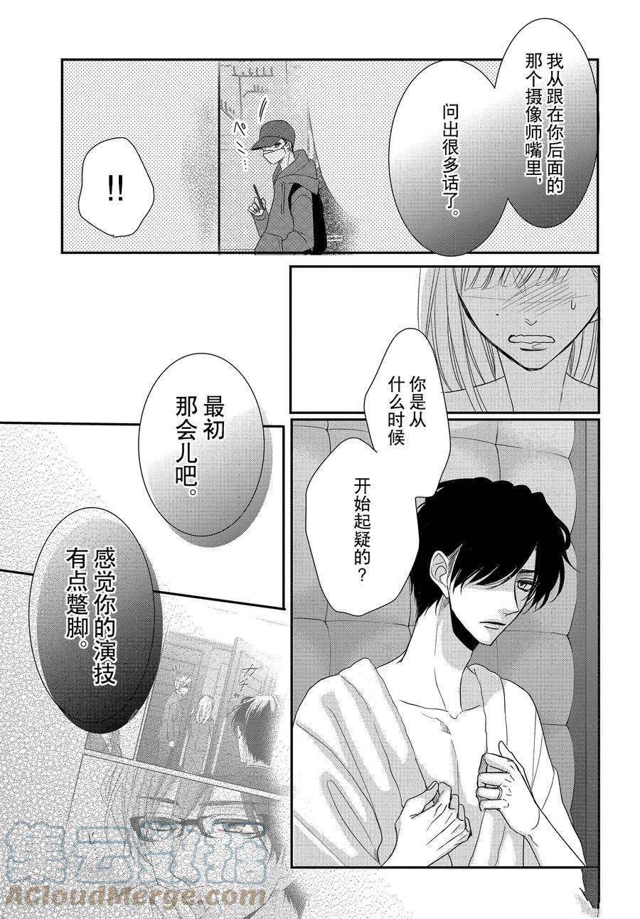 《咖啡遇上香草》漫画最新章节第86.2话免费下拉式在线观看章节第【7】张图片