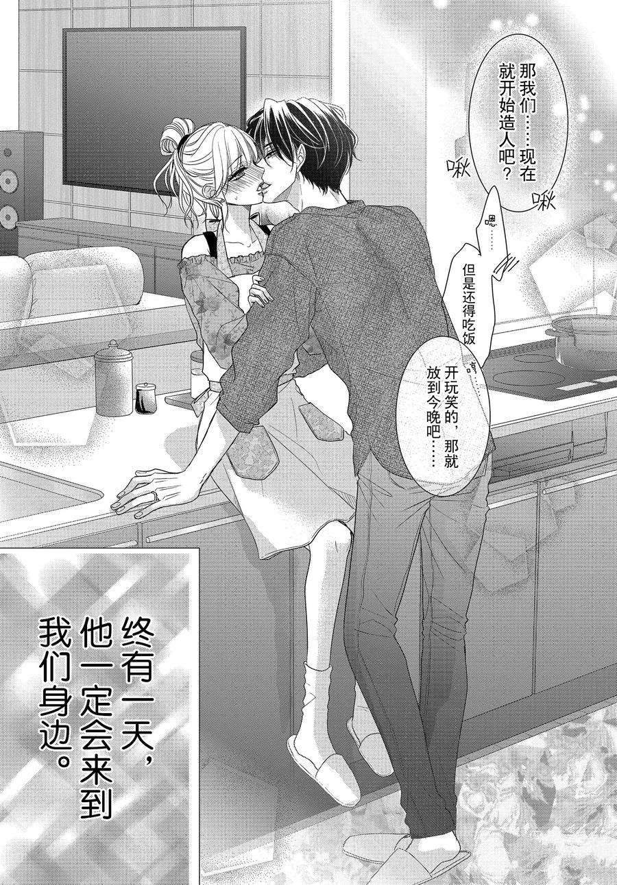 《咖啡遇上香草》漫画最新章节第82.2话免费下拉式在线观看章节第【16】张图片