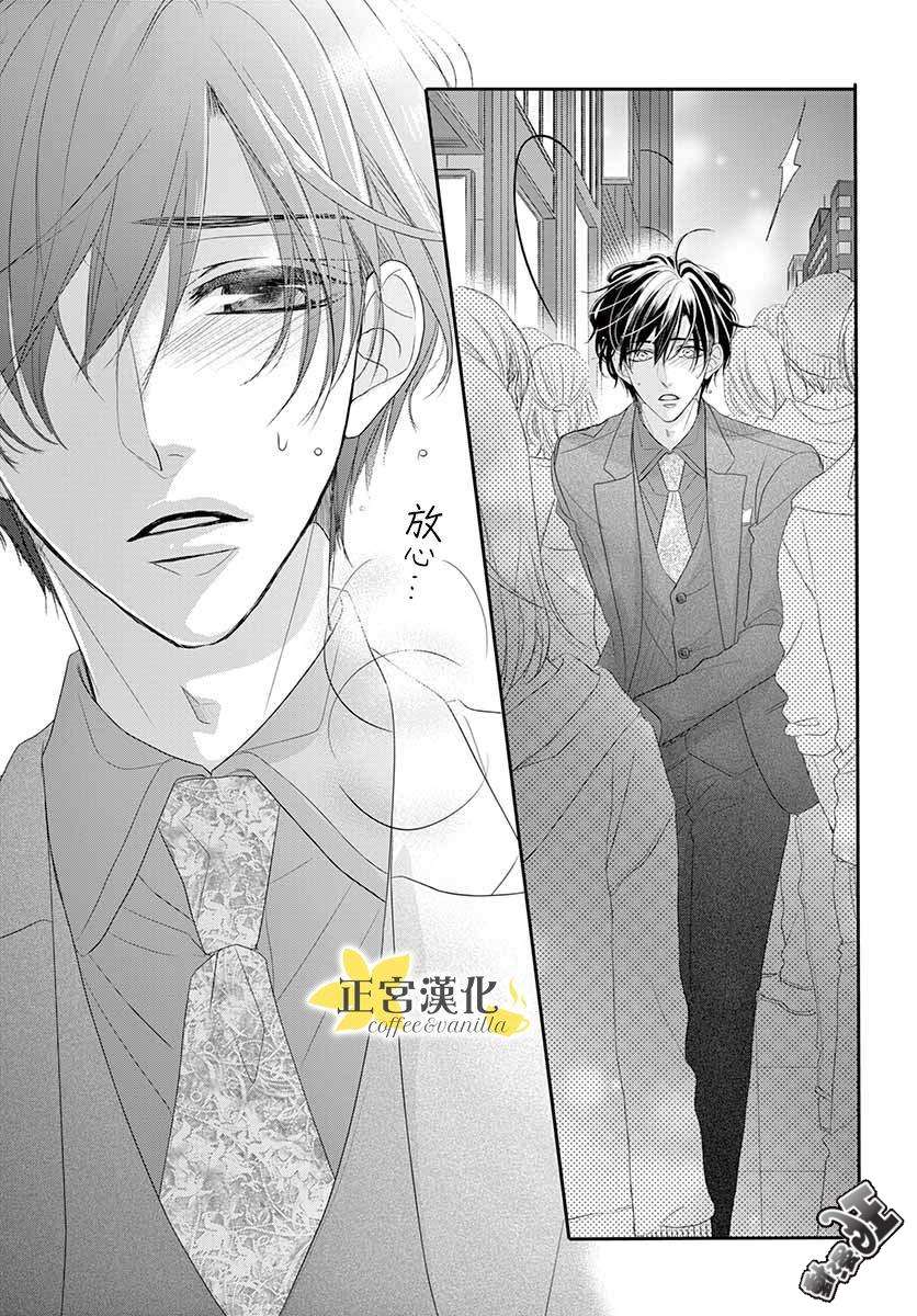 《咖啡遇上香草》漫画最新章节第45话免费下拉式在线观看章节第【28】张图片