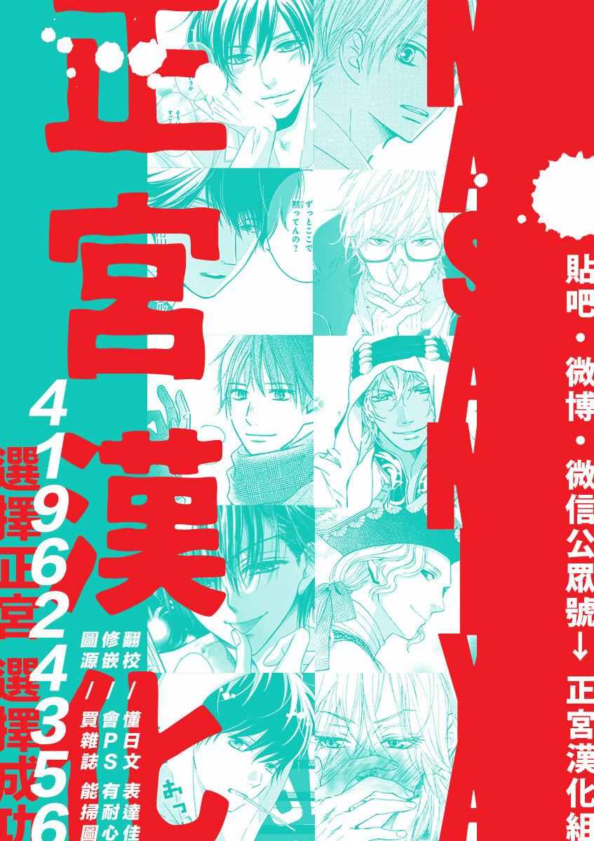 《咖啡遇上香草》漫画最新章节第11话免费下拉式在线观看章节第【42】张图片