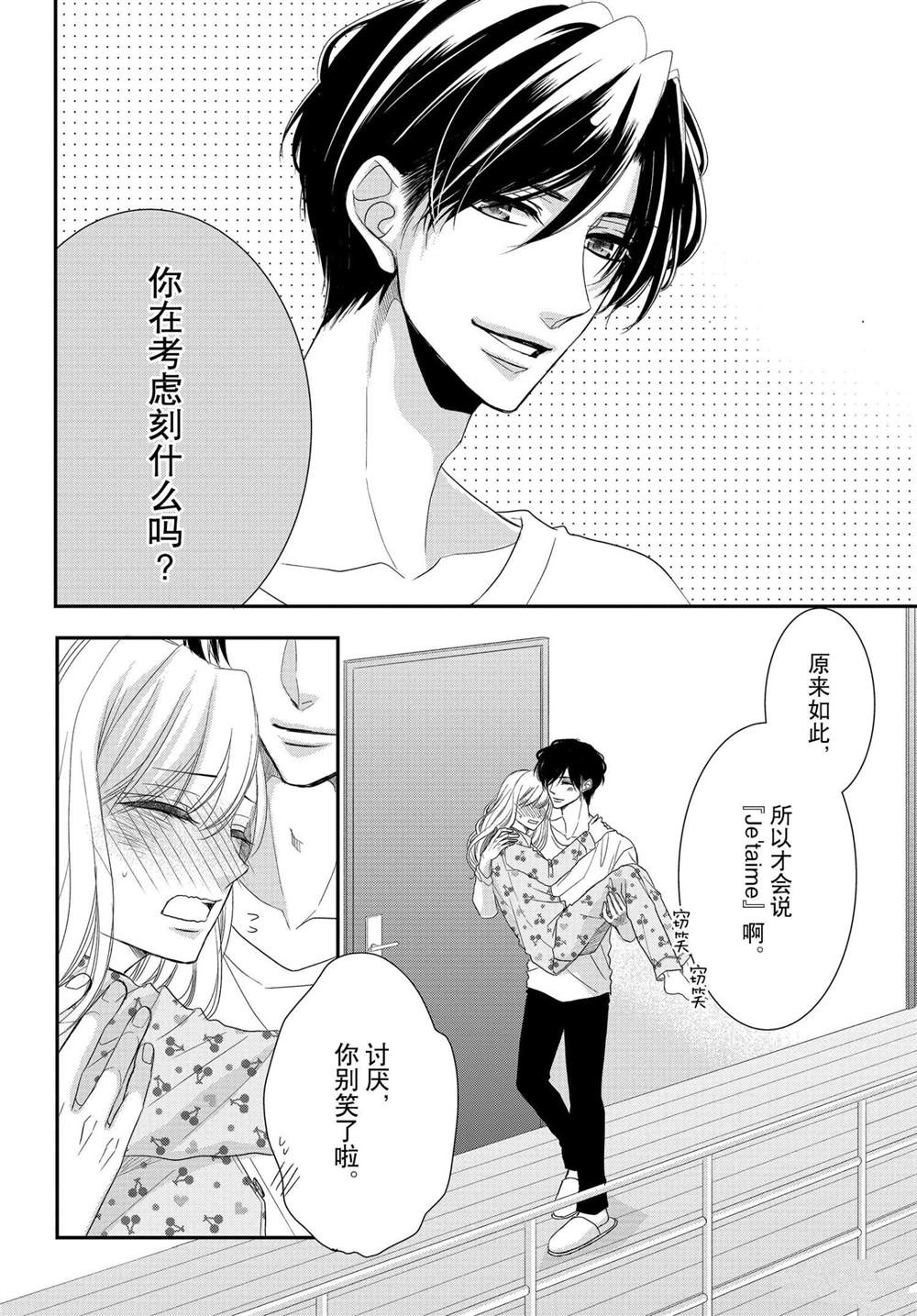 《咖啡遇上香草》漫画最新章节第62.5话免费下拉式在线观看章节第【14】张图片