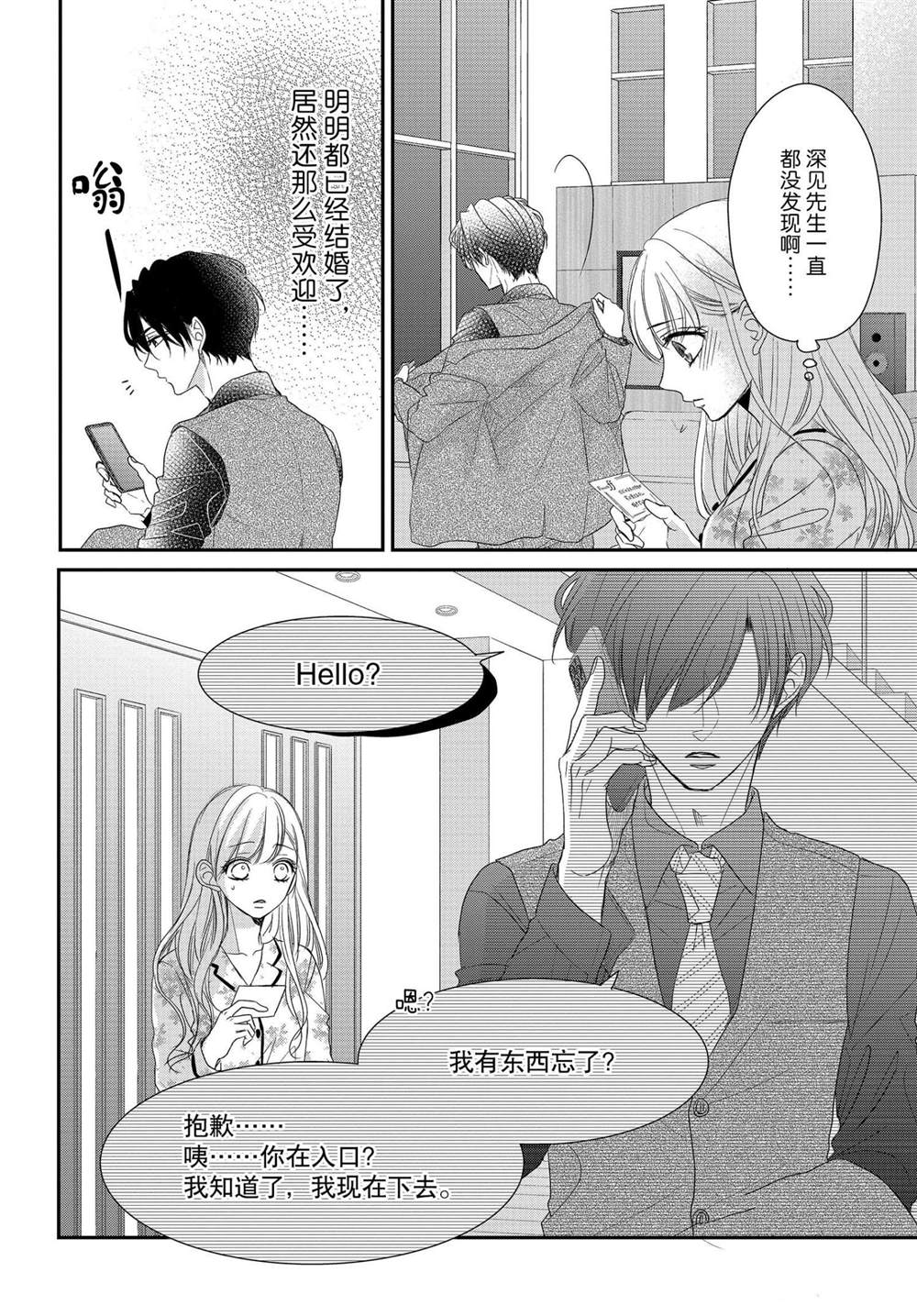 《咖啡遇上香草》漫画最新章节第63话免费下拉式在线观看章节第【23】张图片