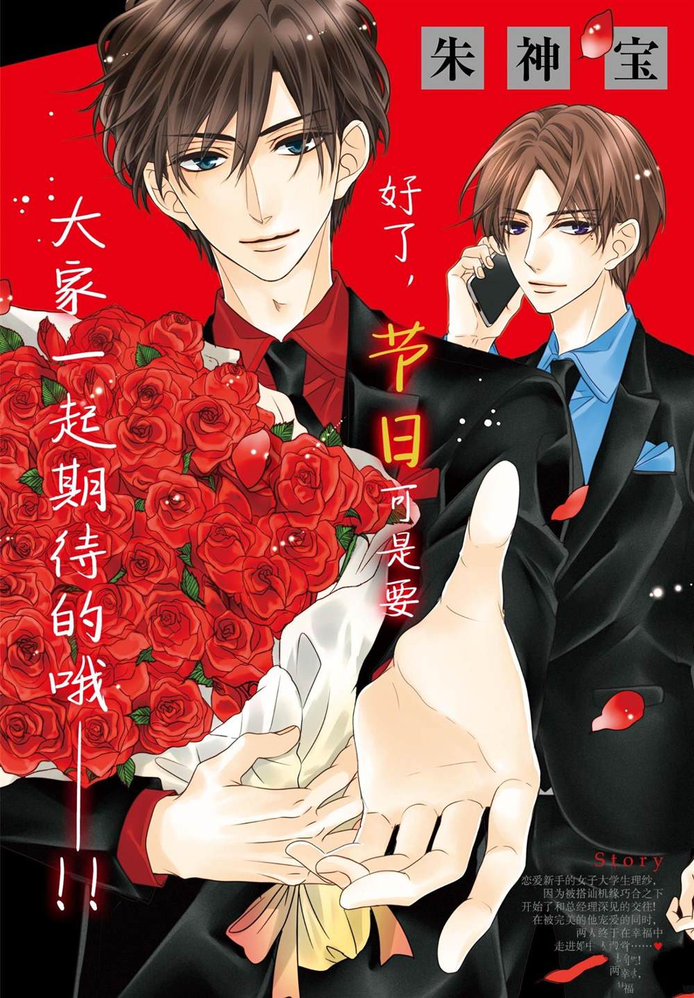 《咖啡遇上香草》漫画最新章节第62.5话免费下拉式在线观看章节第【1】张图片