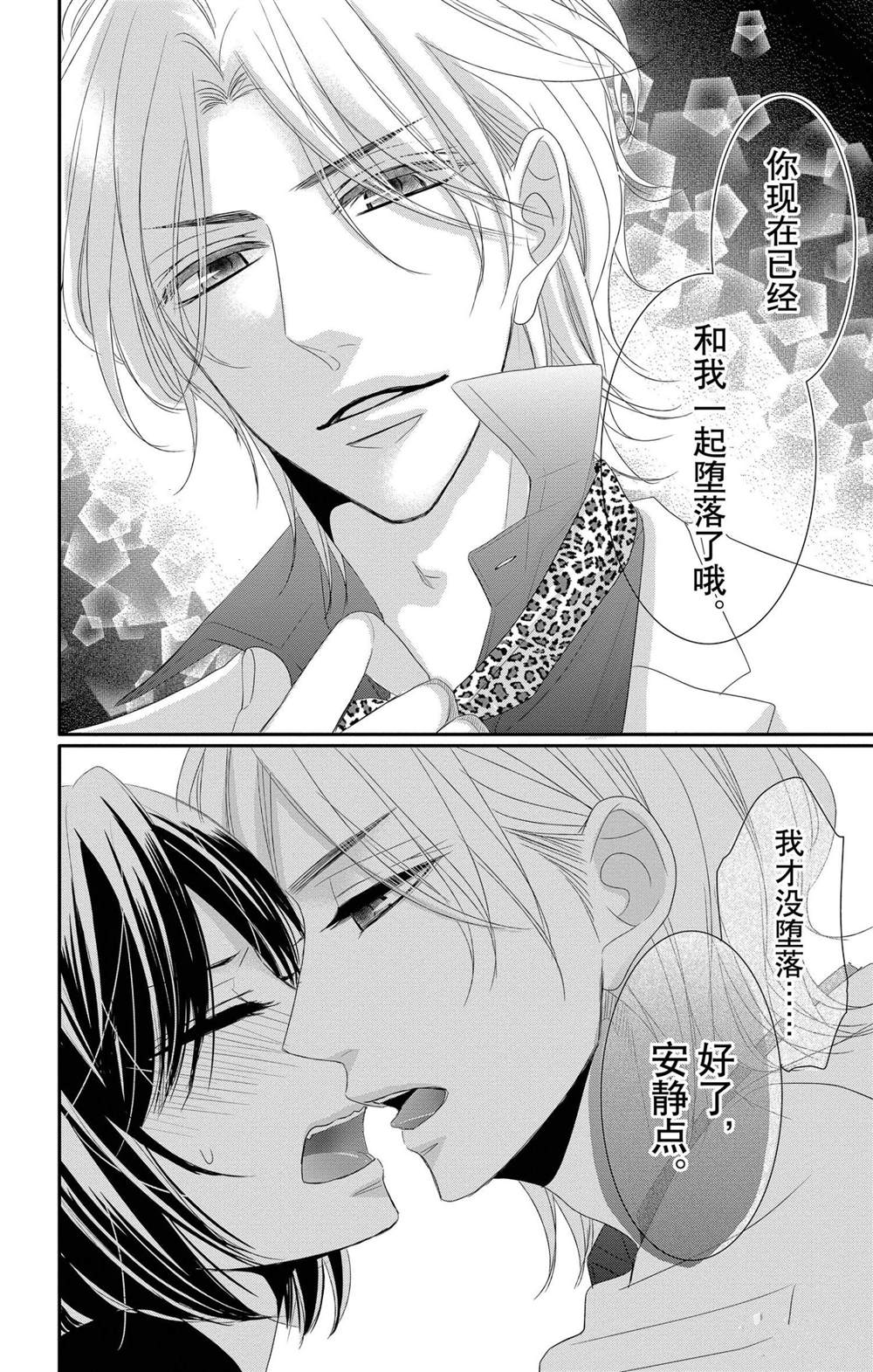 《咖啡遇上香草》漫画最新章节外传：第8话免费下拉式在线观看章节第【7】张图片