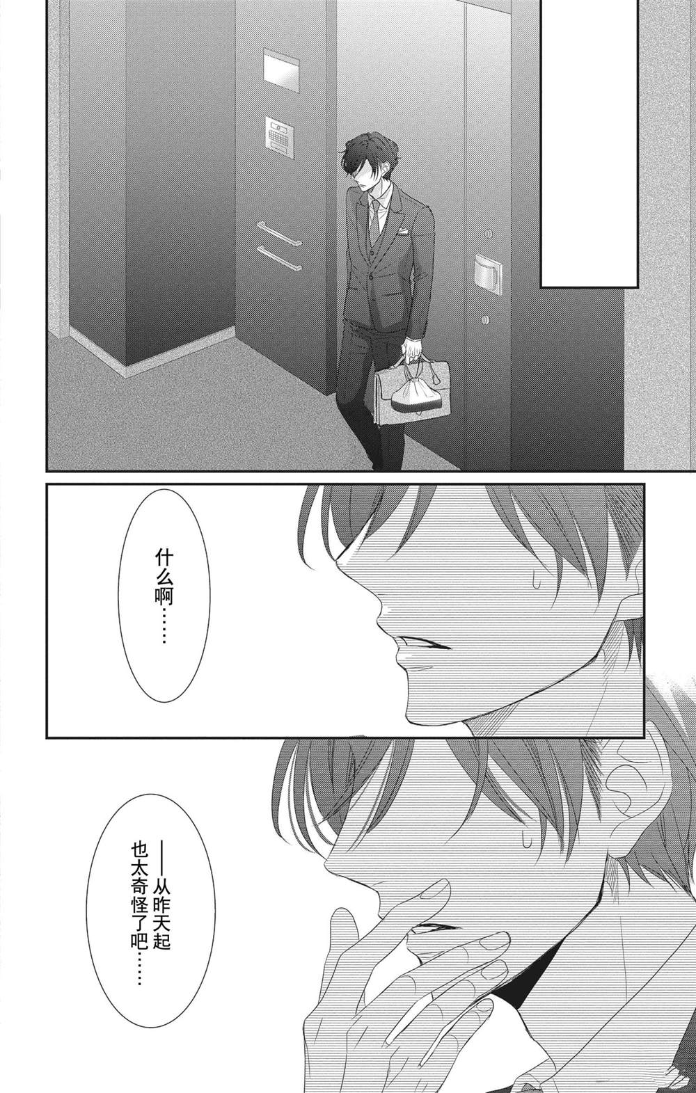 《咖啡遇上香草》漫画最新章节第55话免费下拉式在线观看章节第【35】张图片