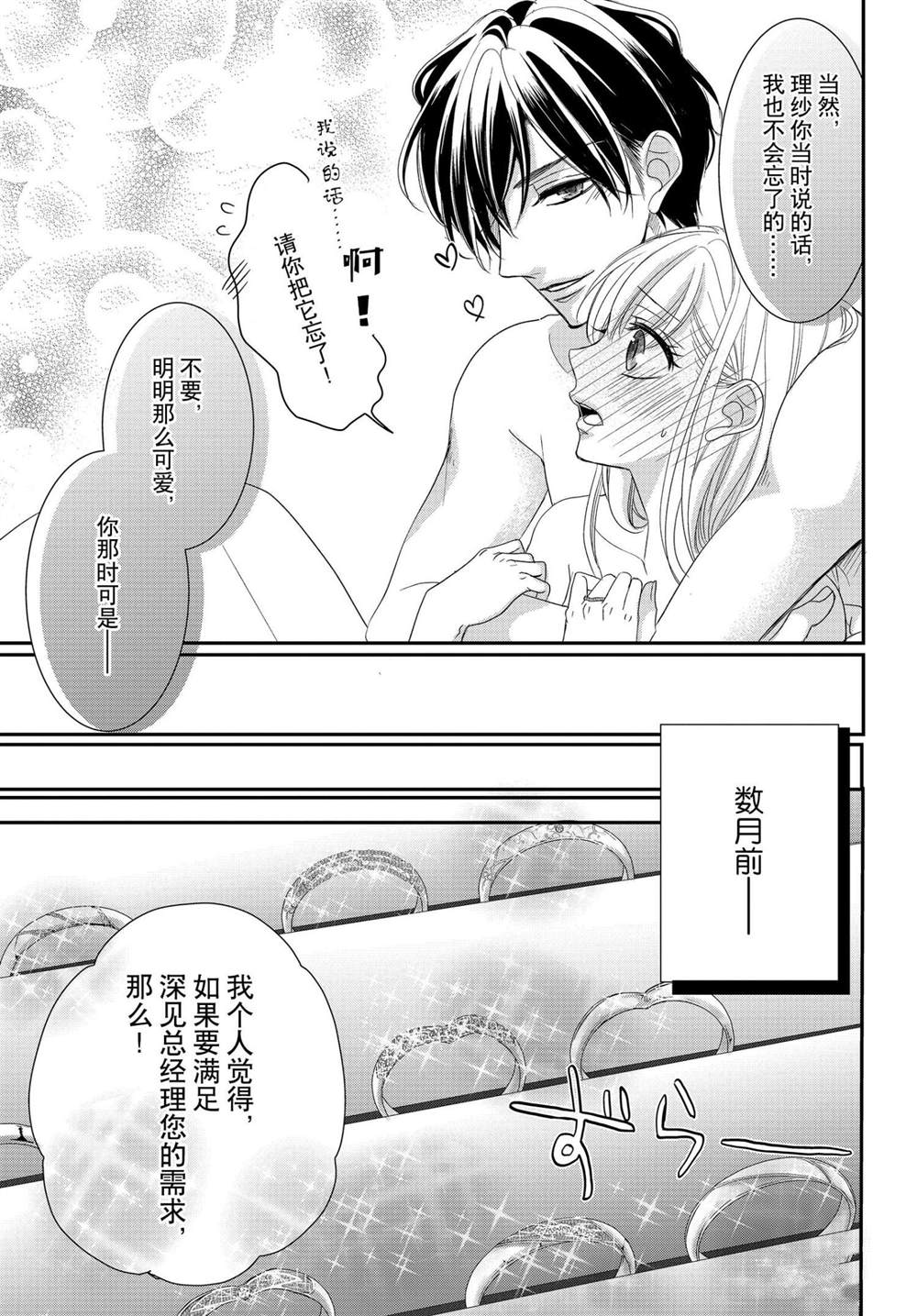 《咖啡遇上香草》漫画最新章节第62.5话免费下拉式在线观看章节第【5】张图片