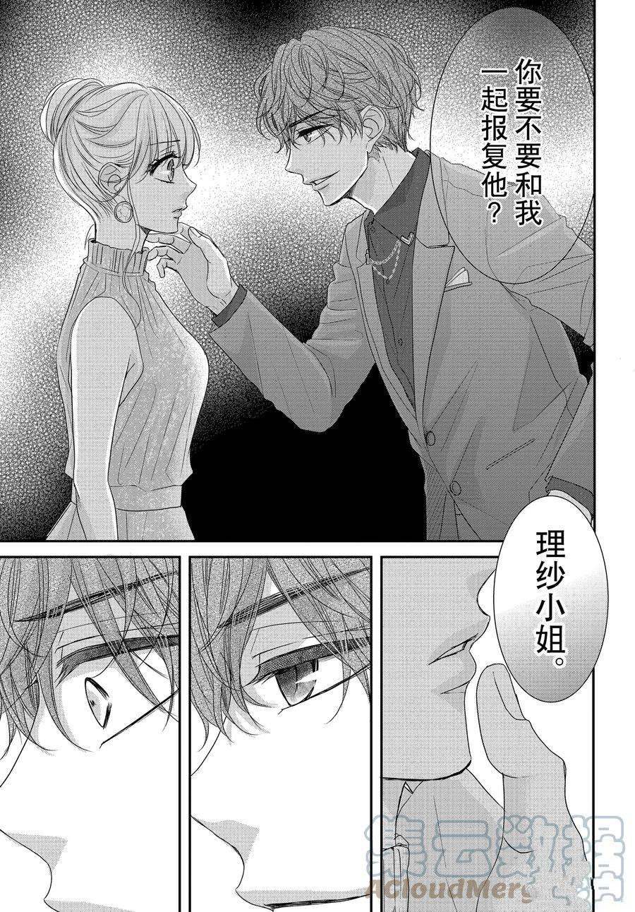 《咖啡遇上香草》漫画最新章节第89.1话免费下拉式在线观看章节第【11】张图片