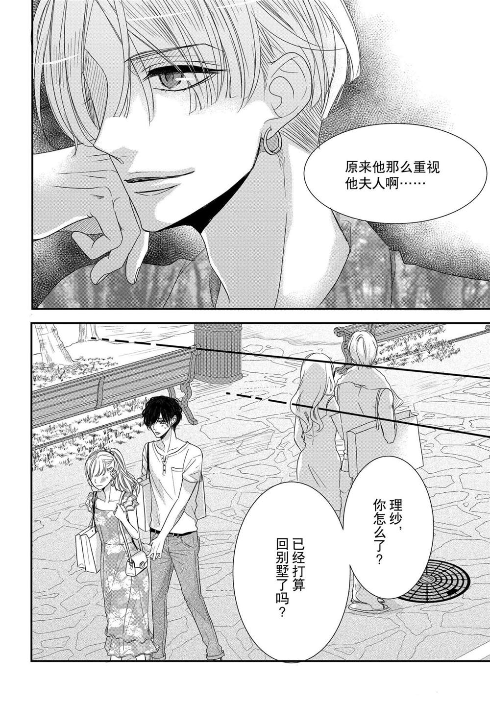 《咖啡遇上香草》漫画最新章节第62话免费下拉式在线观看章节第【12】张图片