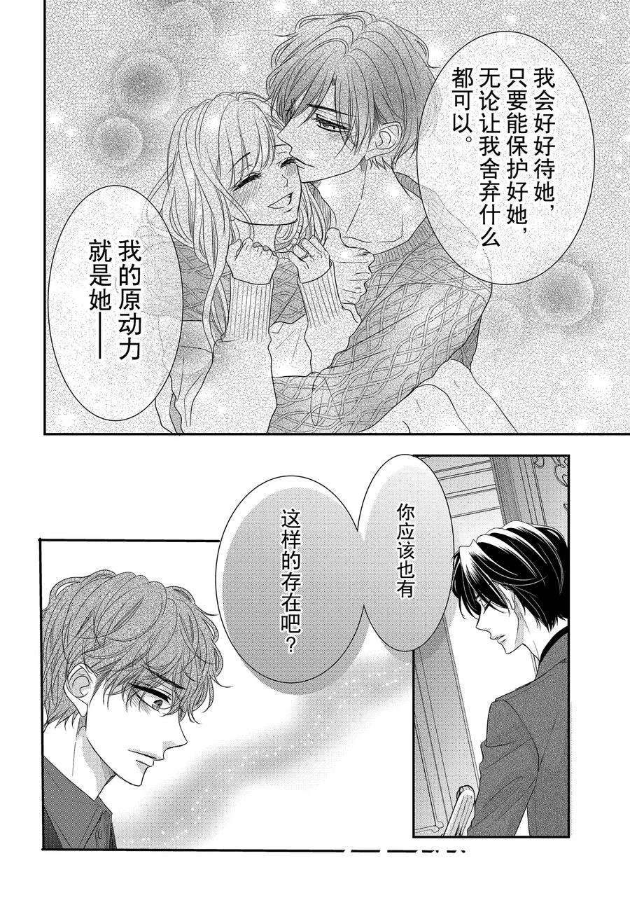 《咖啡遇上香草》漫画最新章节第89.2话免费下拉式在线观看章节第【12】张图片