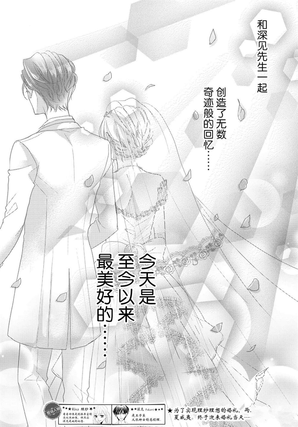 《咖啡遇上香草》漫画最新章节第60话免费下拉式在线观看章节第【3】张图片