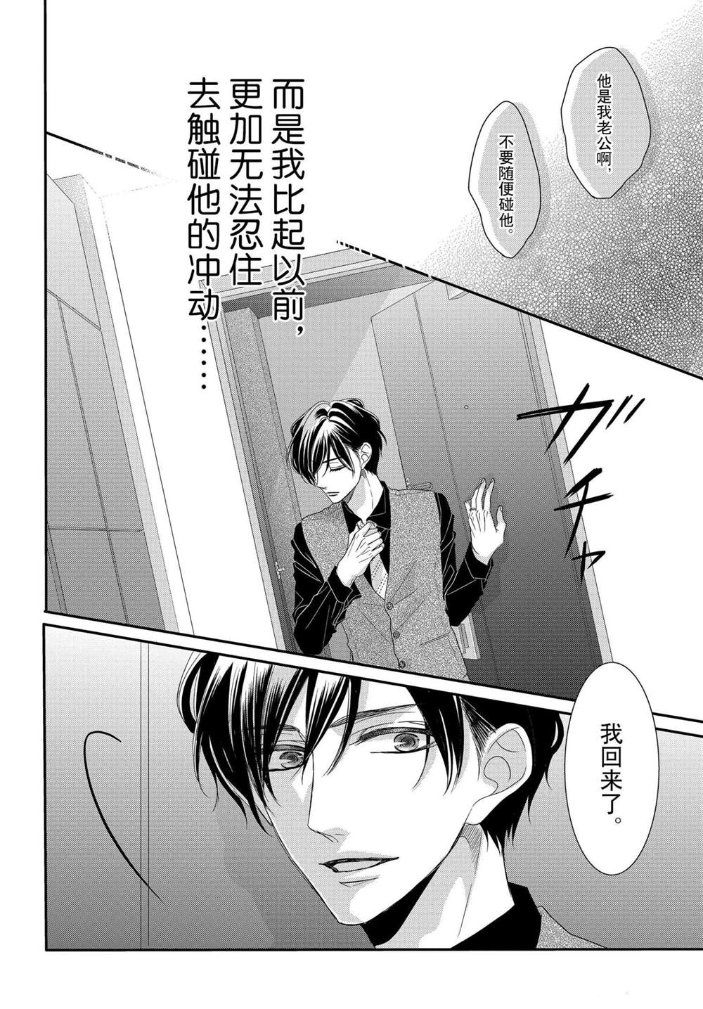 《咖啡遇上香草》漫画最新章节第63话免费下拉式在线观看章节第【29】张图片