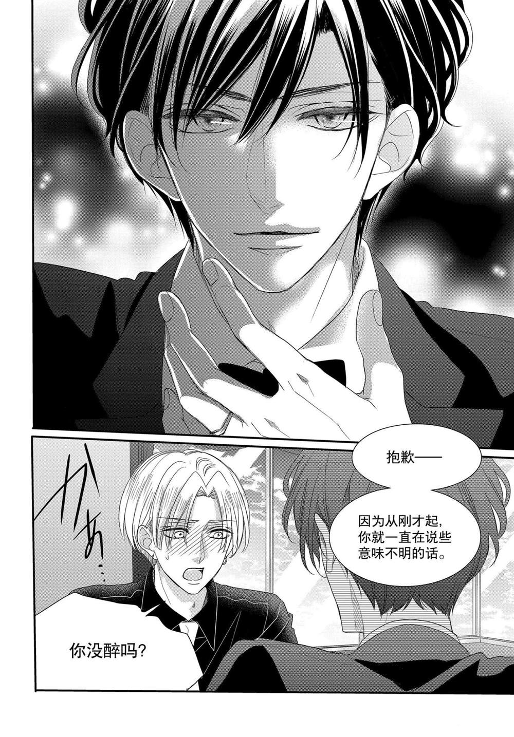 《咖啡遇上香草》漫画最新章节第66话免费下拉式在线观看章节第【8】张图片