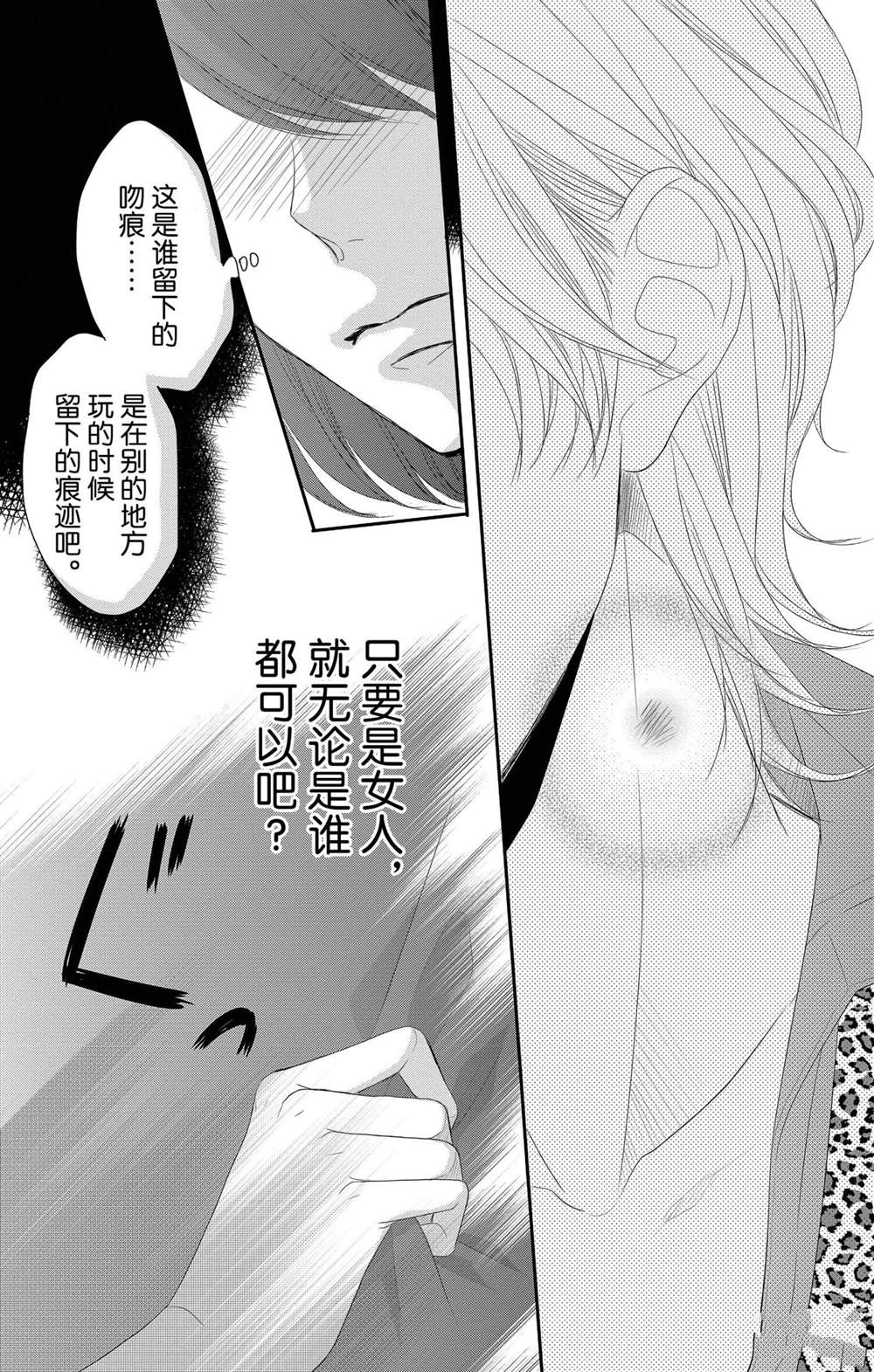 《咖啡遇上香草》漫画最新章节外传：第8话免费下拉式在线观看章节第【9】张图片