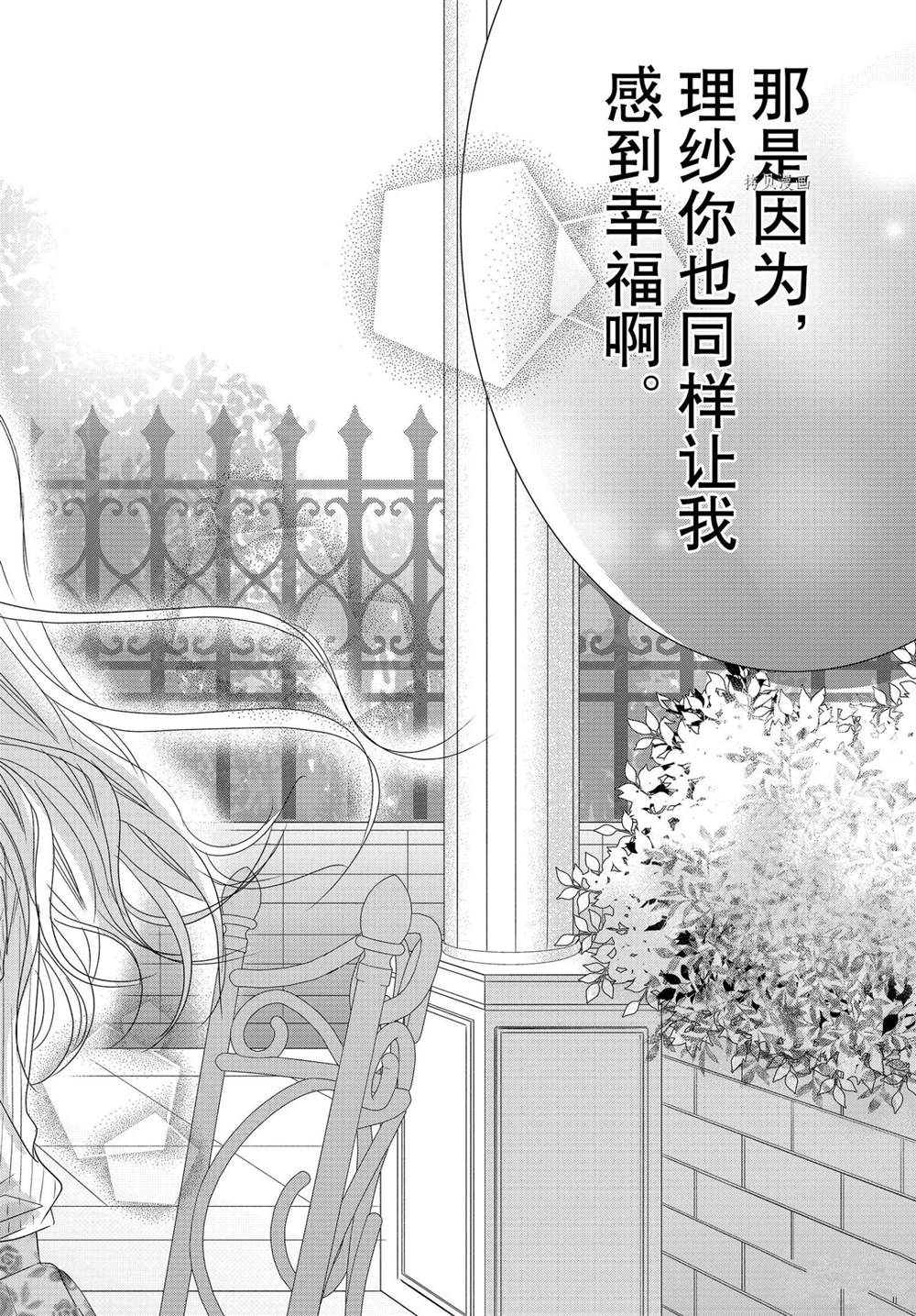 《咖啡遇上香草》漫画最新章节第77话免费下拉式在线观看章节第【36】张图片