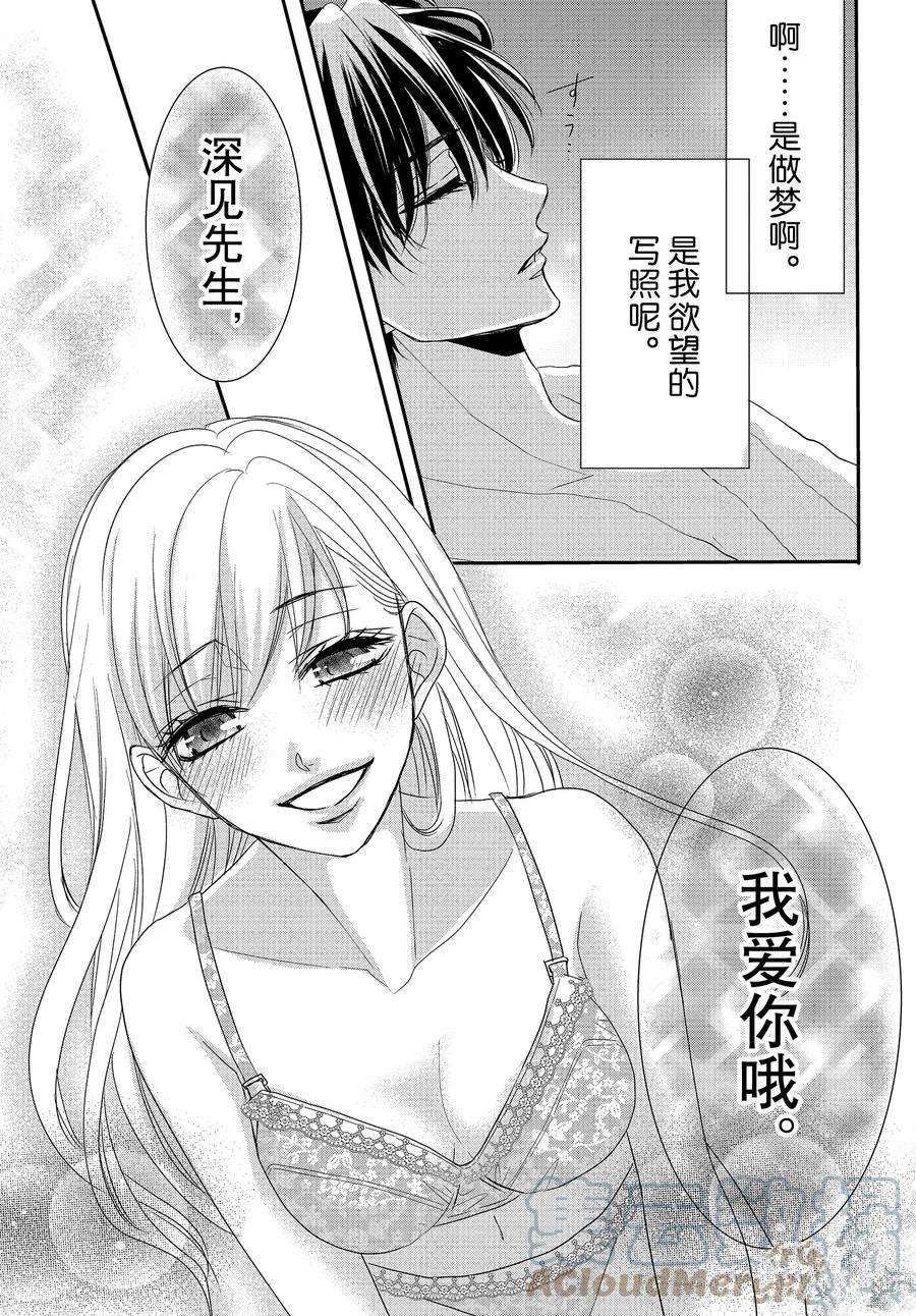 《咖啡遇上香草》漫画最新章节第86.1话免费下拉式在线观看章节第【13】张图片