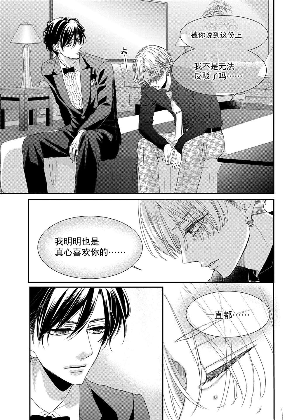 《咖啡遇上香草》漫画最新章节第66话免费下拉式在线观看章节第【13】张图片