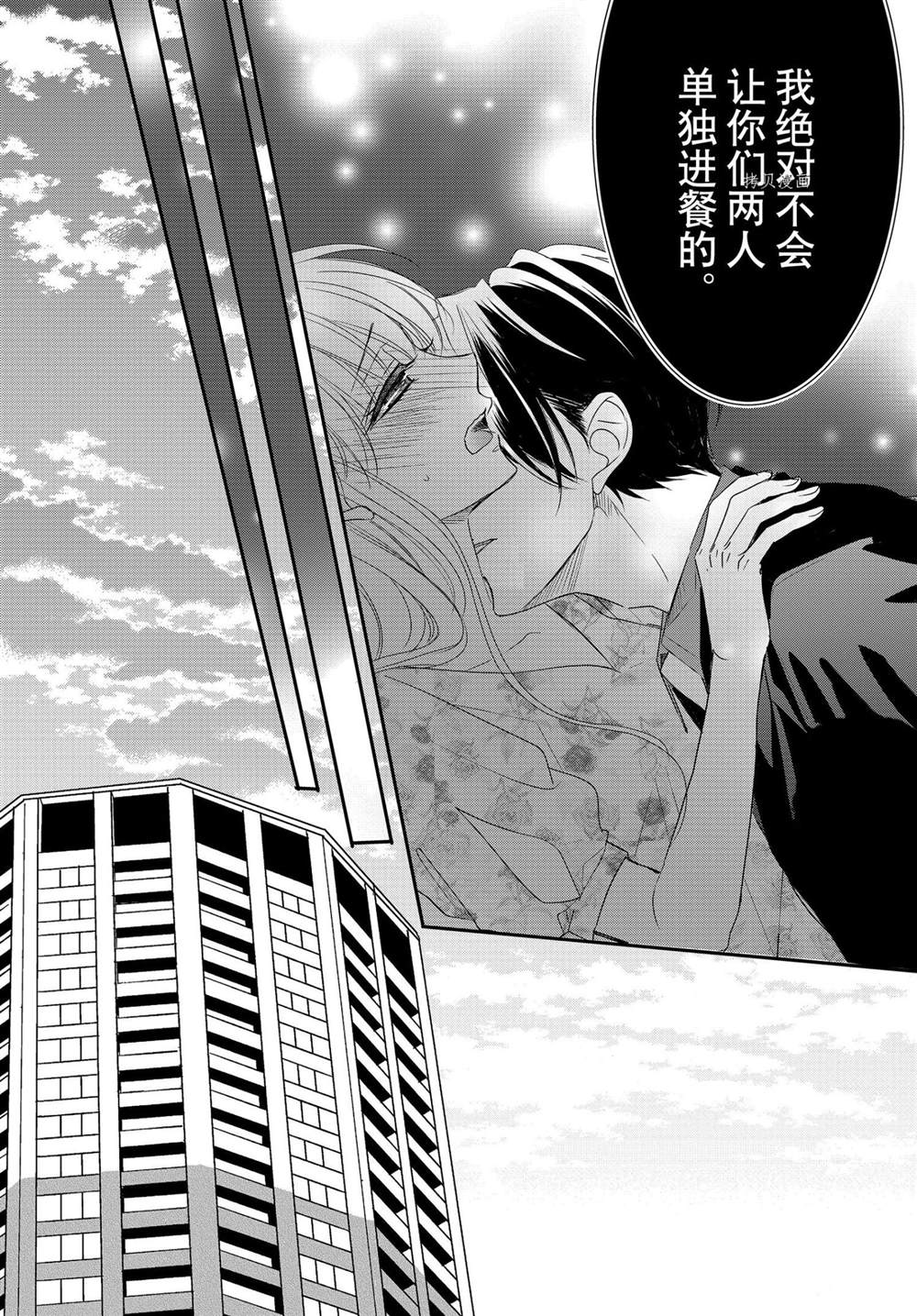 《咖啡遇上香草》漫画最新章节第78话免费下拉式在线观看章节第【17】张图片