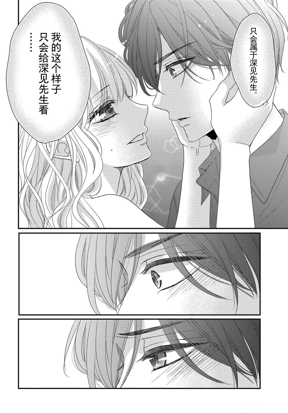 《咖啡遇上香草》漫画最新章节第61话免费下拉式在线观看章节第【27】张图片