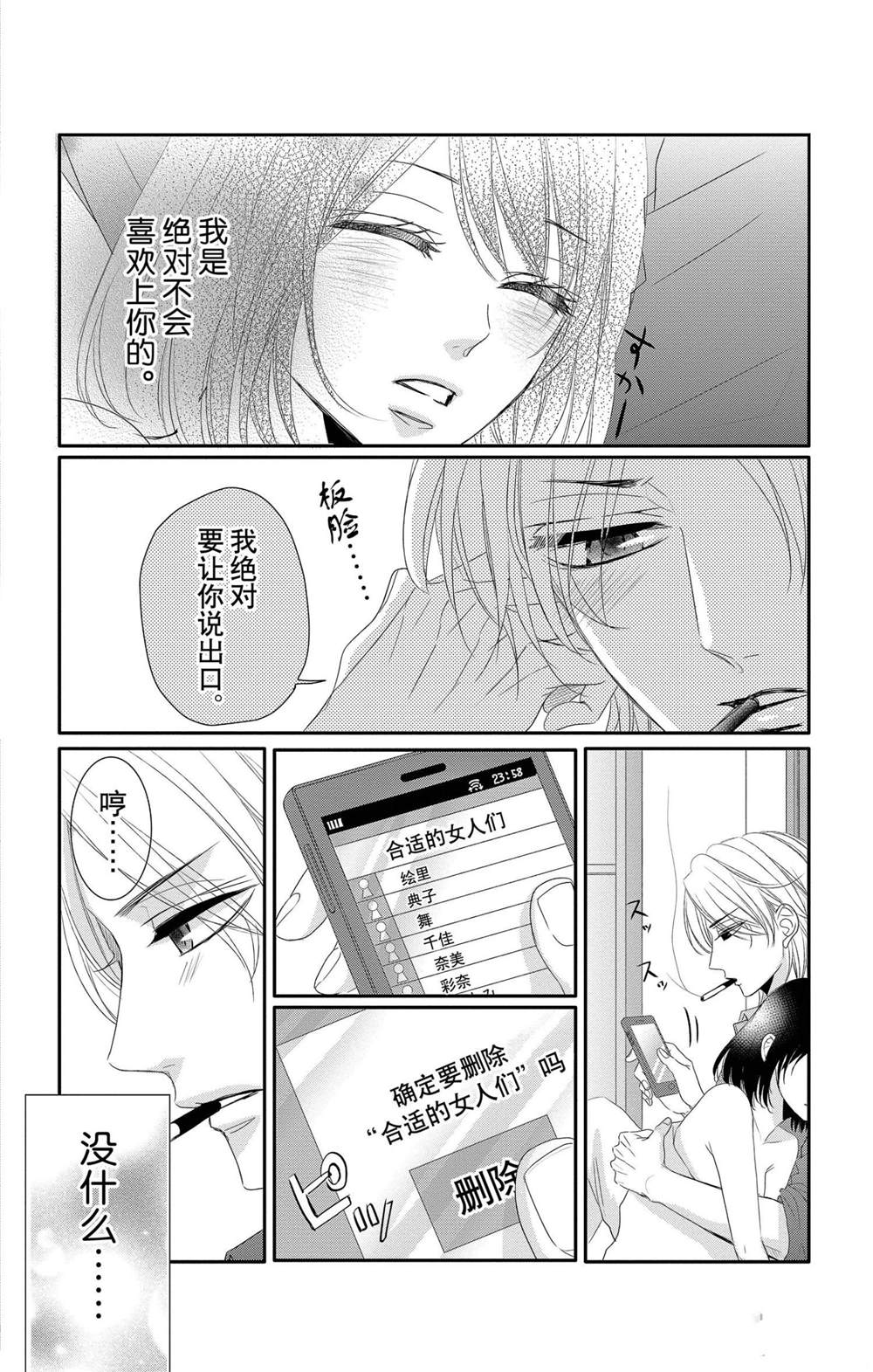 《咖啡遇上香草》漫画最新章节外传：第8话免费下拉式在线观看章节第【15】张图片