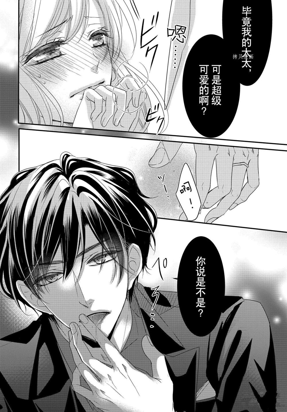 《咖啡遇上香草》漫画最新章节第78话免费下拉式在线观看章节第【16】张图片