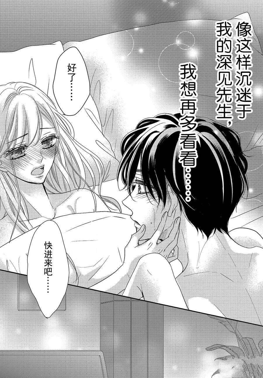 《咖啡遇上香草》漫画最新章节第87话免费下拉式在线观看章节第【24】张图片