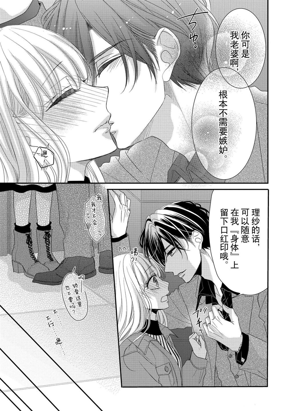 《咖啡遇上香草》漫画最新章节第63话免费下拉式在线观看章节第【12】张图片