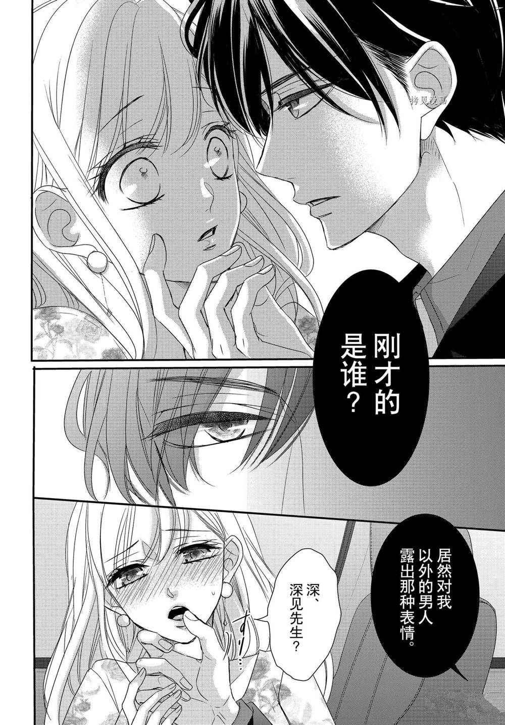 《咖啡遇上香草》漫画最新章节第78话免费下拉式在线观看章节第【10】张图片