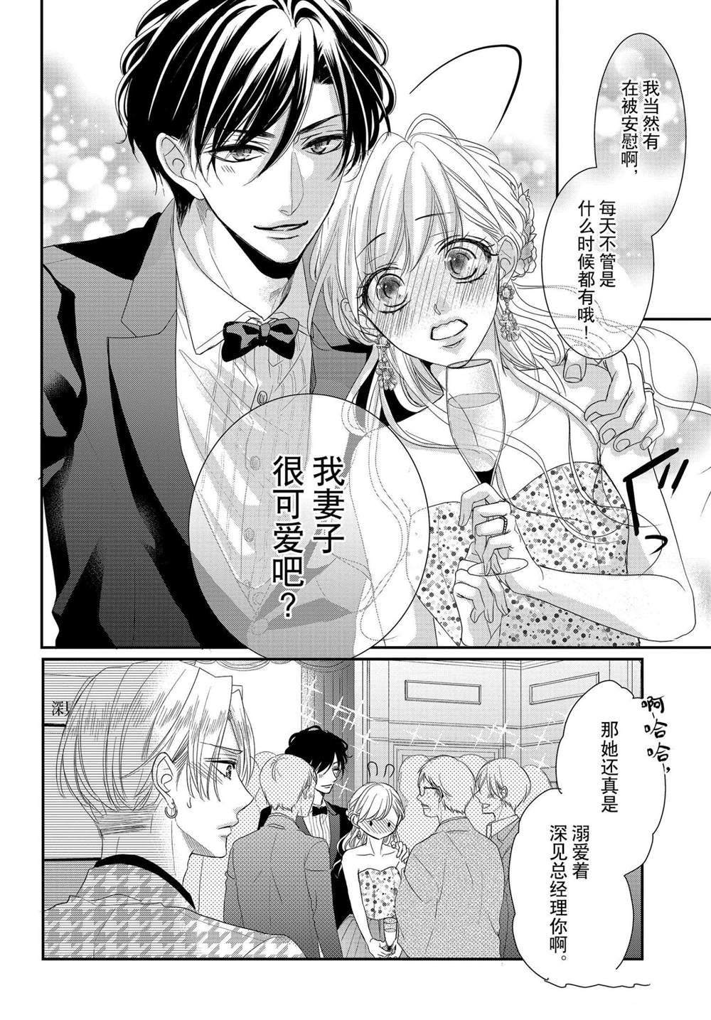 《咖啡遇上香草》漫画最新章节第65话免费下拉式在线观看章节第【21】张图片