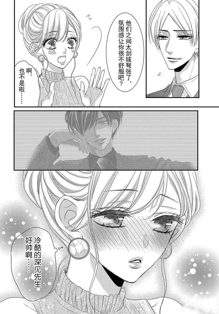 《咖啡遇上香草》漫画最新章节第89.2话免费下拉式在线观看章节第【4】张图片