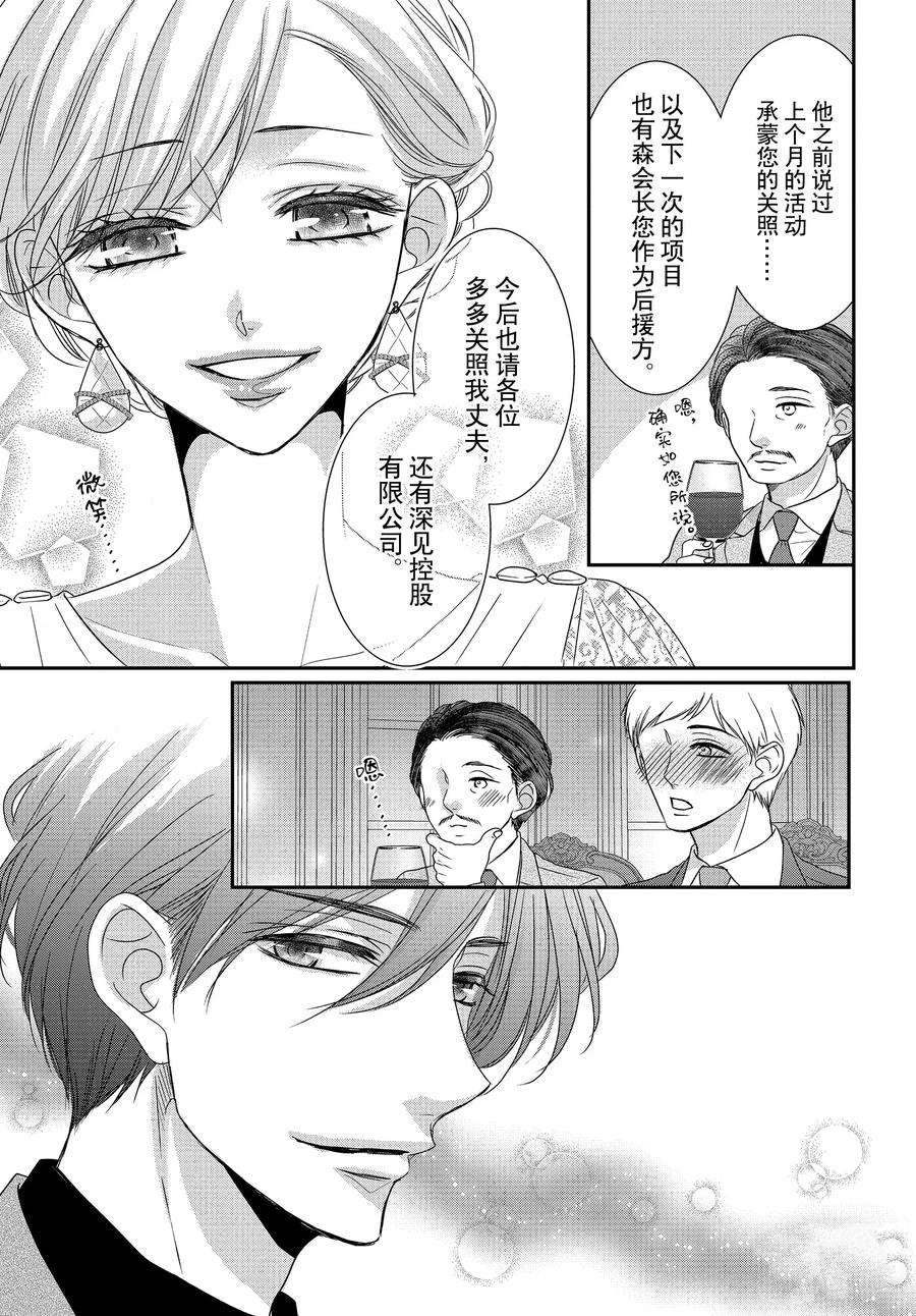 《咖啡遇上香草》漫画最新章节第83话免费下拉式在线观看章节第【4】张图片