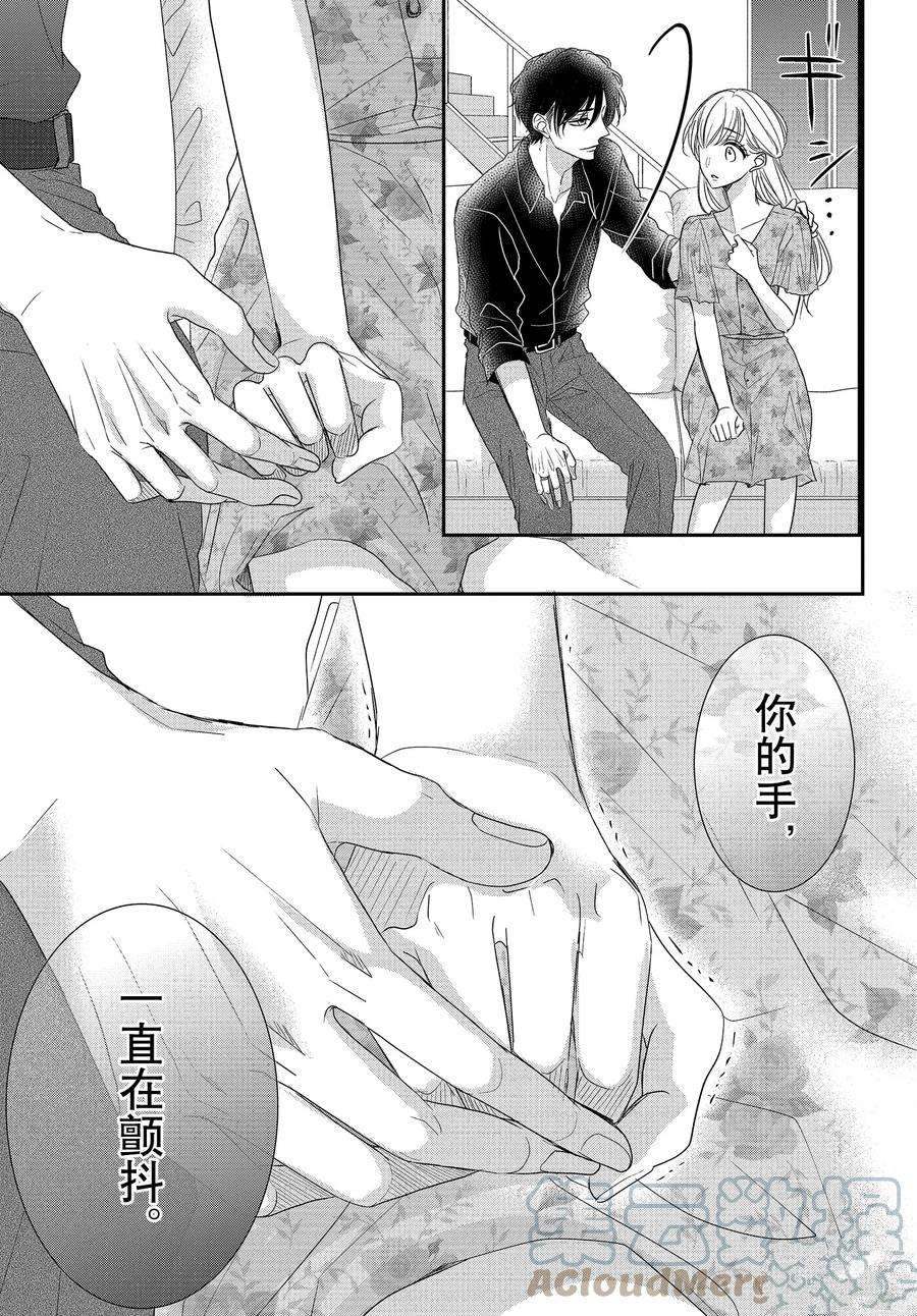 《咖啡遇上香草》漫画最新章节第87话免费下拉式在线观看章节第【9】张图片