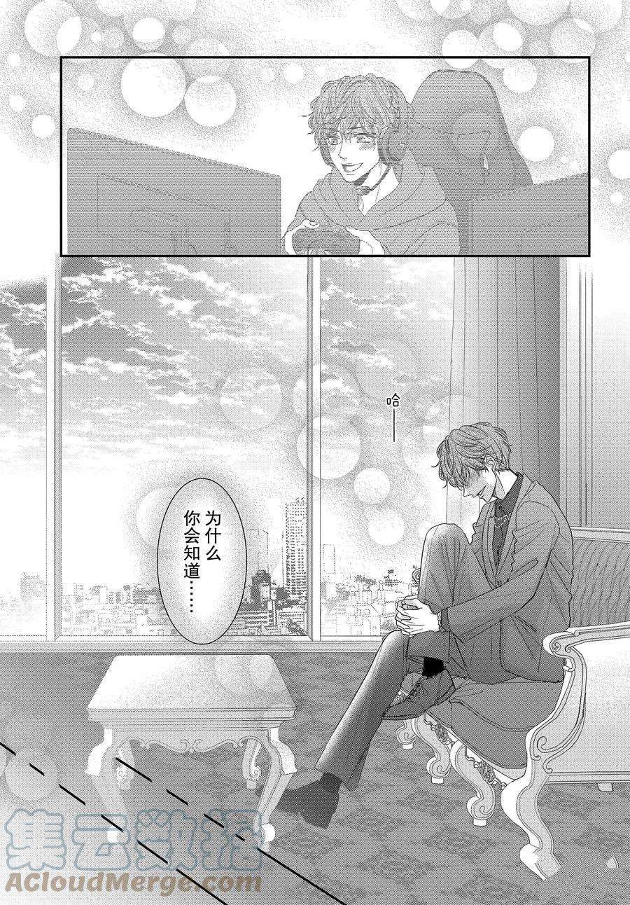 《咖啡遇上香草》漫画最新章节第89.2话免费下拉式在线观看章节第【13】张图片