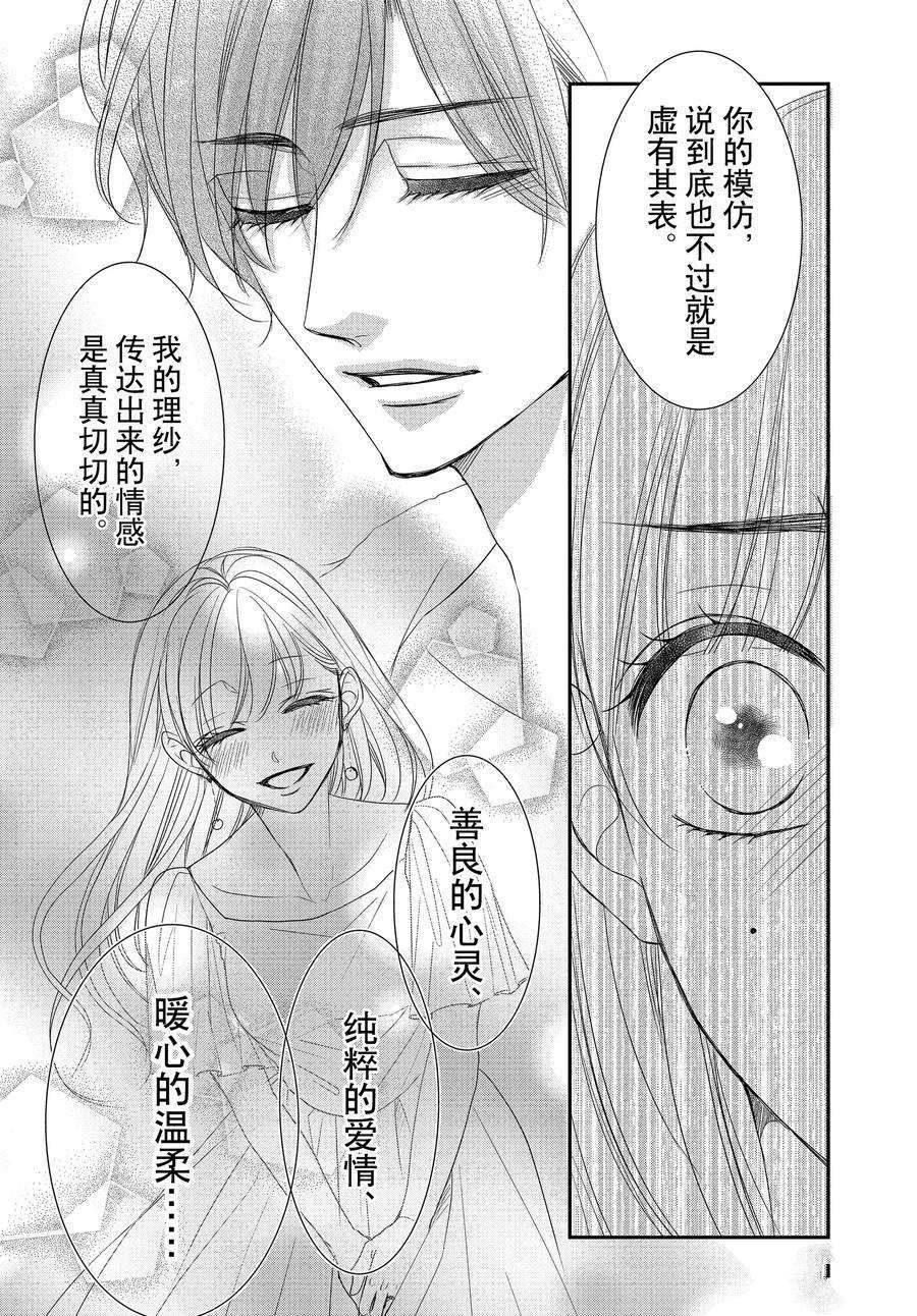 《咖啡遇上香草》漫画最新章节第86.2话免费下拉式在线观看章节第【10】张图片