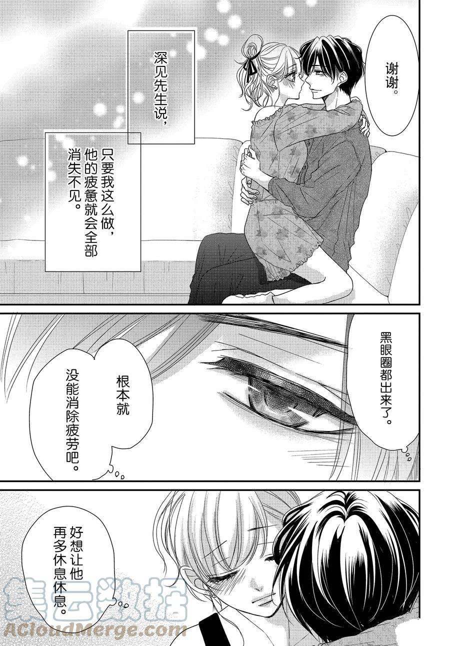 《咖啡遇上香草》漫画最新章节第82.1话免费下拉式在线观看章节第【7】张图片