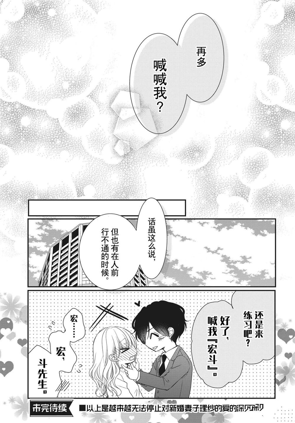 《咖啡遇上香草》漫画最新章节第58话免费下拉式在线观看章节第【37】张图片