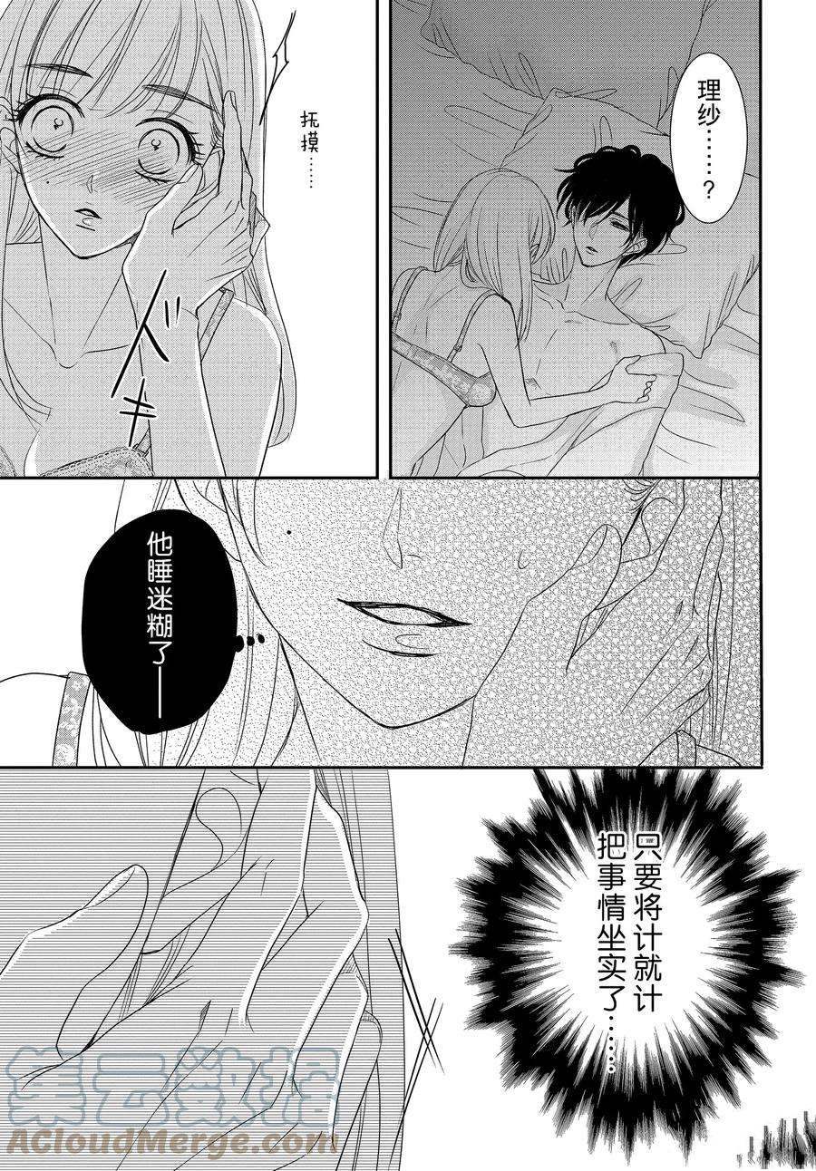 《咖啡遇上香草》漫画最新章节第86.2话免费下拉式在线观看章节第【3】张图片