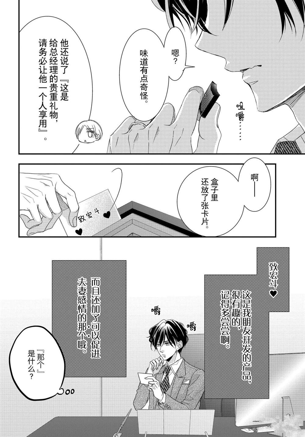 《咖啡遇上香草》漫画最新章节第67话免费下拉式在线观看章节第【17】张图片