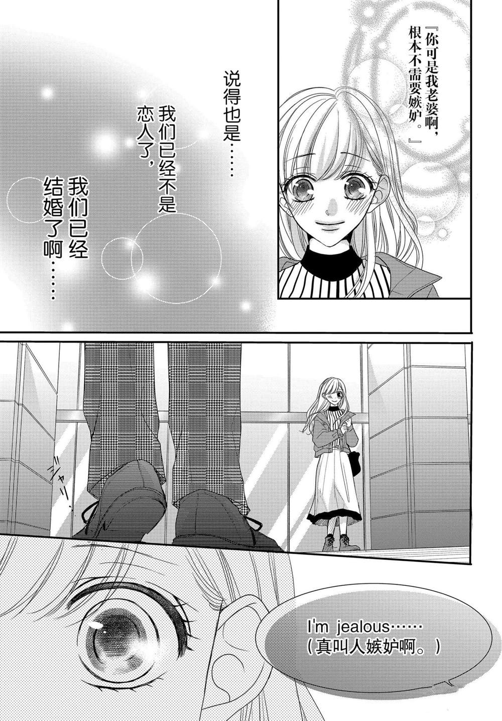 《咖啡遇上香草》漫画最新章节第63话免费下拉式在线观看章节第【14】张图片