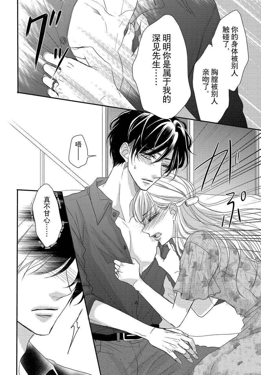 《咖啡遇上香草》漫画最新章节第87话免费下拉式在线观看章节第【12】张图片